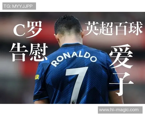 足球明星们痛失爱子瞬间回顾与感人照片集锦